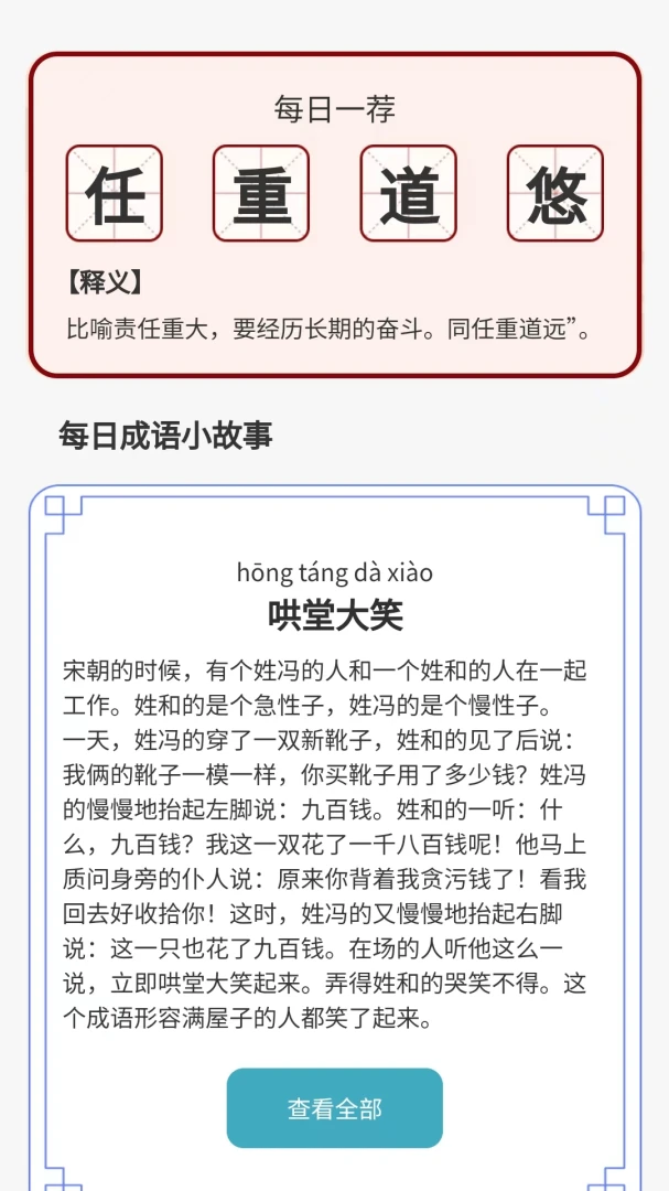 ������˻�(����ѧϰƽ̨)v1.0.3.2026.0611.1810 ��׿���ͼ