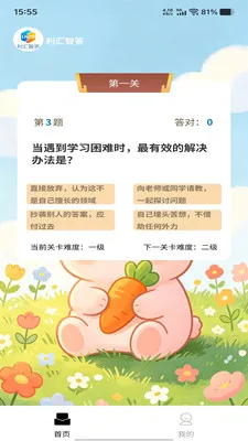�����Ǵ�(����ѧϰAPP)v1.0.0 ��׿���ͼ