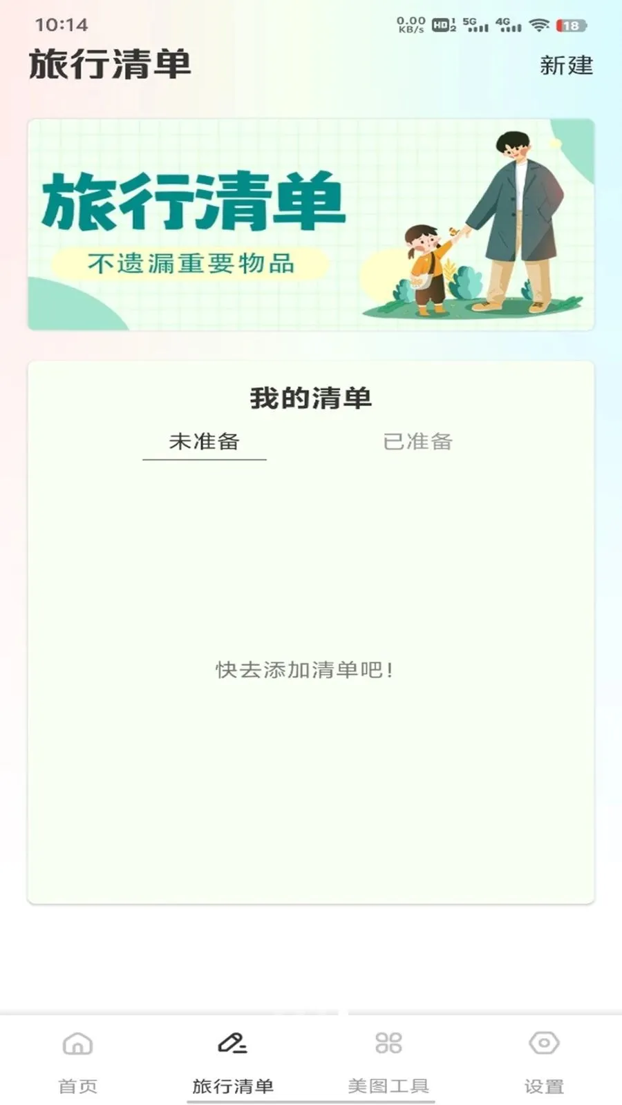 �ǹ���ƽ̨��׿���ֻ���v1.0.1 ��׿���ͼ