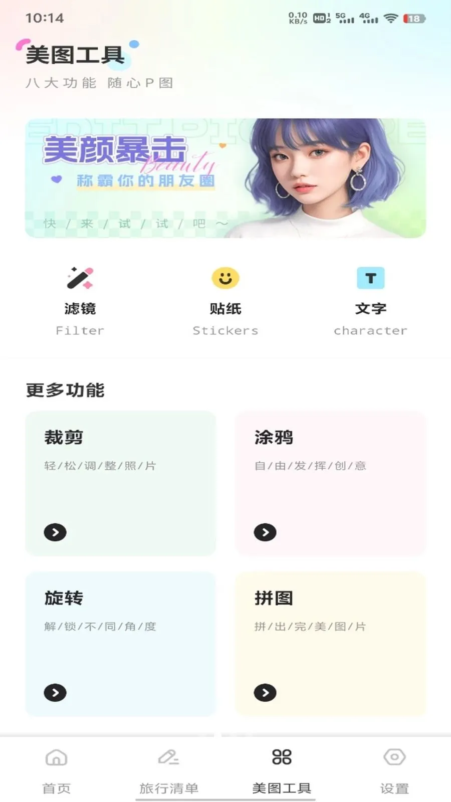 �ǹ���ƽ̨��׿���ֻ���v1.0.1 ��׿���ͼ