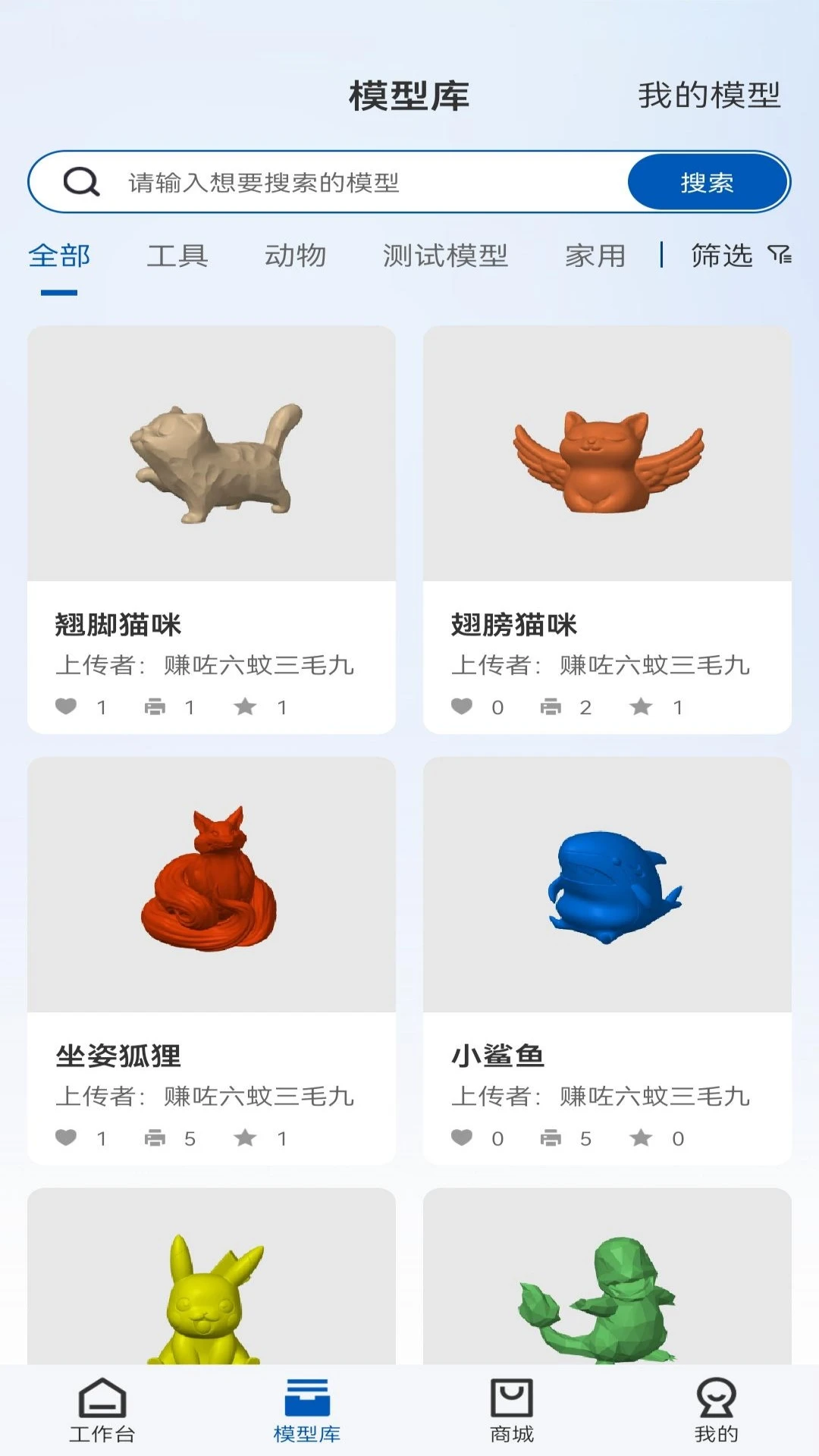 Geeetech(3D��ӡ����ƽ̨)v1.0.7 ��Ѱ��ͼ