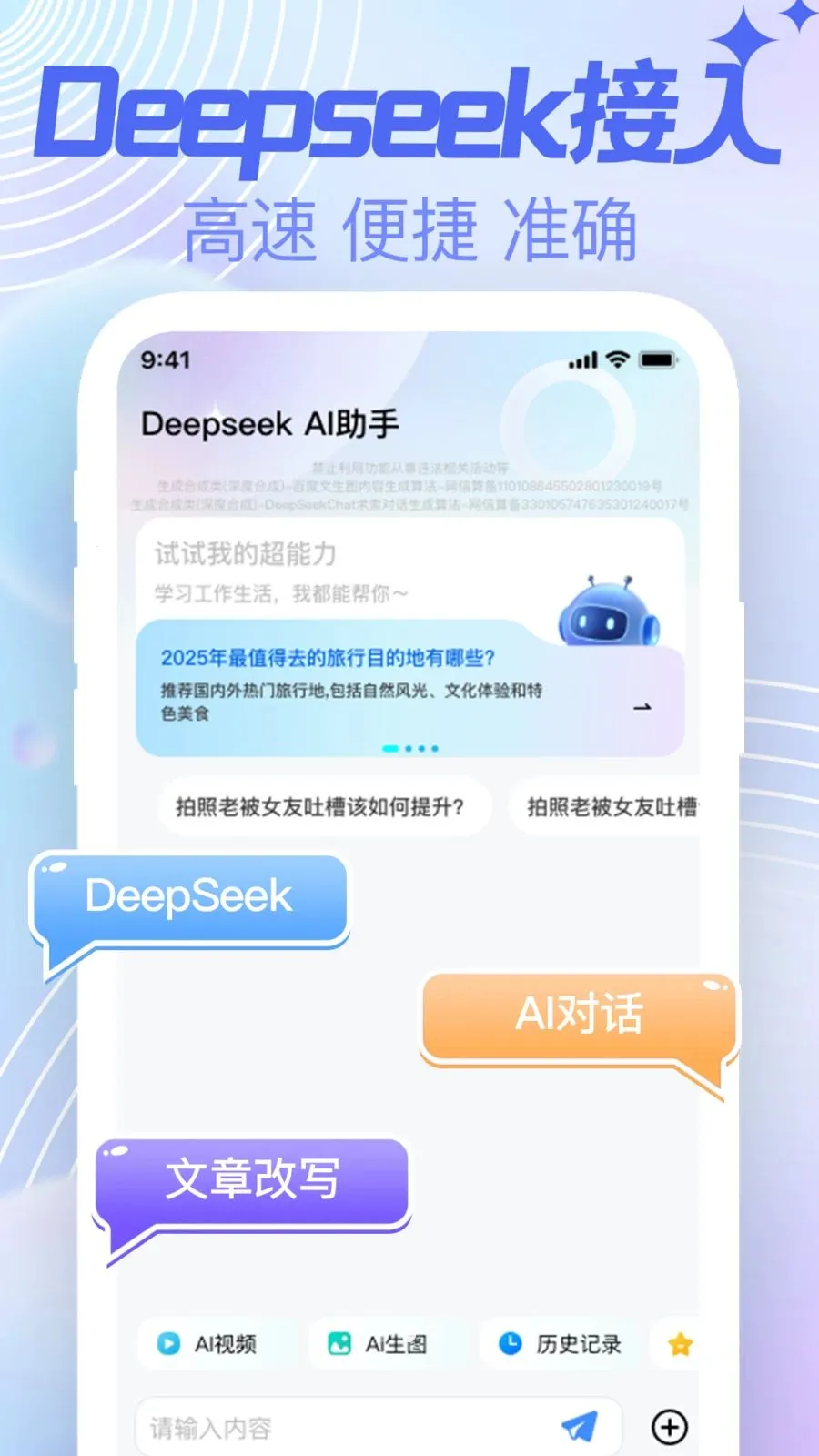 AI agent���ܸ���(�๦��д������)v1.0.0 ��׿���ͼ