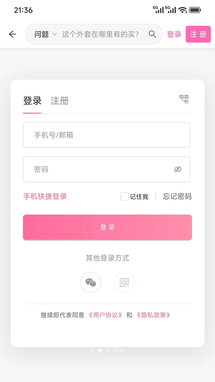 �Ķ��е��������ֻ���v1.5.6 �ٷ������ͼ