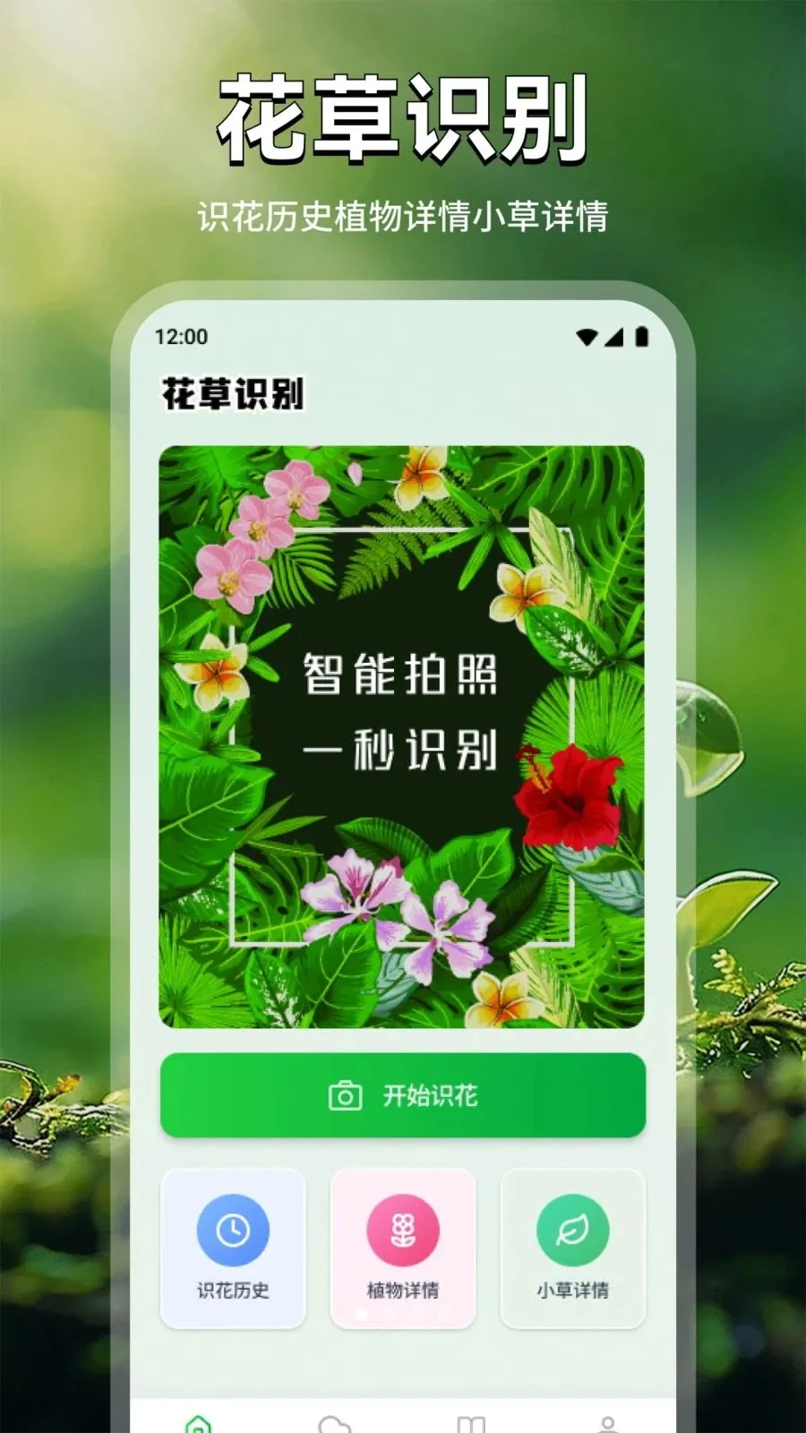 ��廨ֲ��(������������)v1.3 ��׿���ͼ