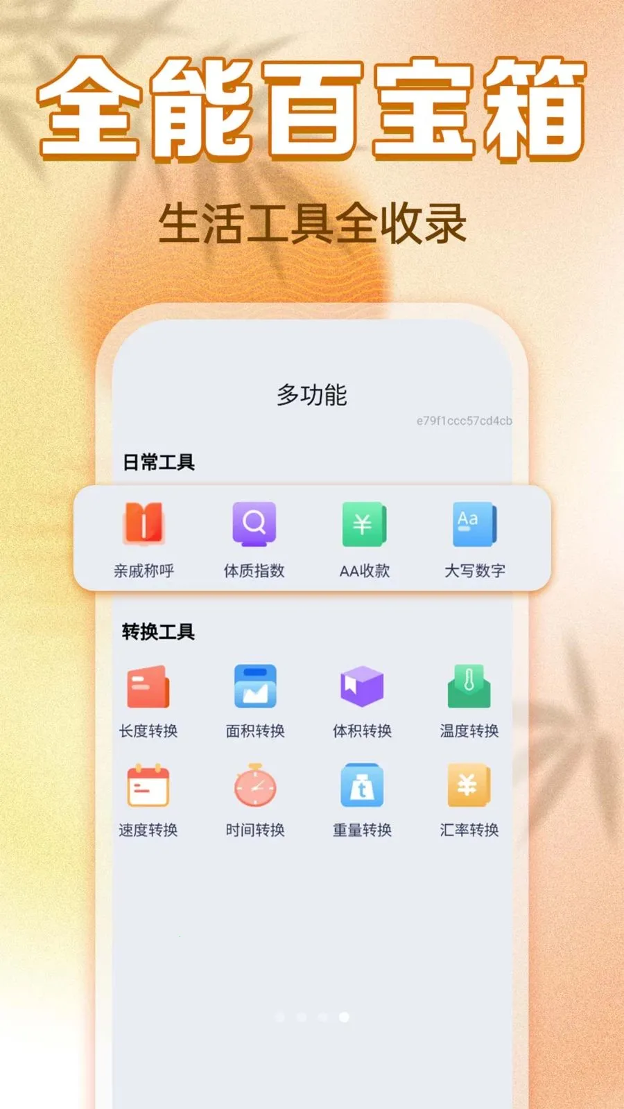 ���������ϻ�����׿���ֻ���v1.0.0 ��Ѱ��ͼ