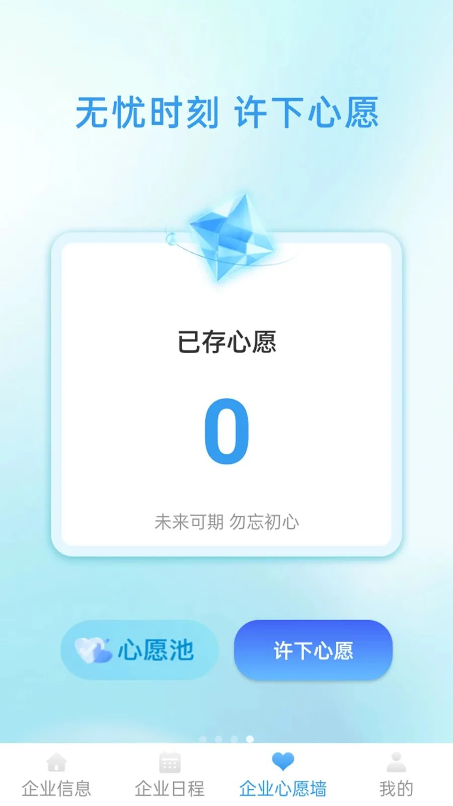 �䳲����ͨ(��ҵ��Ϣ��ѯƽ̨)v1.1.1 ��Ѱ��ͼ