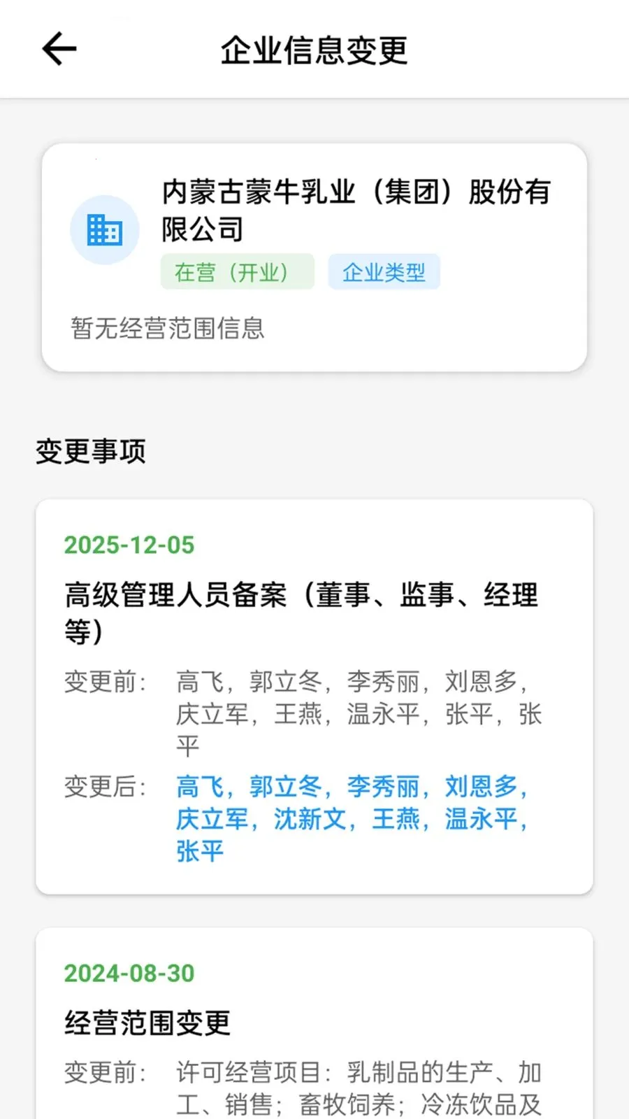 �䳲����ͨ(��ҵ��Ϣ��ѯƽ̨)v1.1.1 ��Ѱ��ͼ