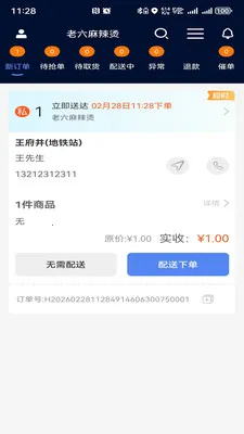��������(��������ƽ̨)v1.0.48 �ٷ������ͼ