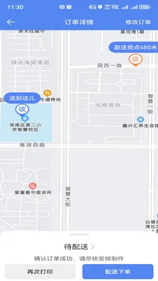 ��������(��������ƽ̨)v1.0.48 �ٷ������ͼ