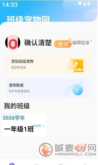 班级宠物园(班级教育工具) 班级宠物园(班级教育工具)