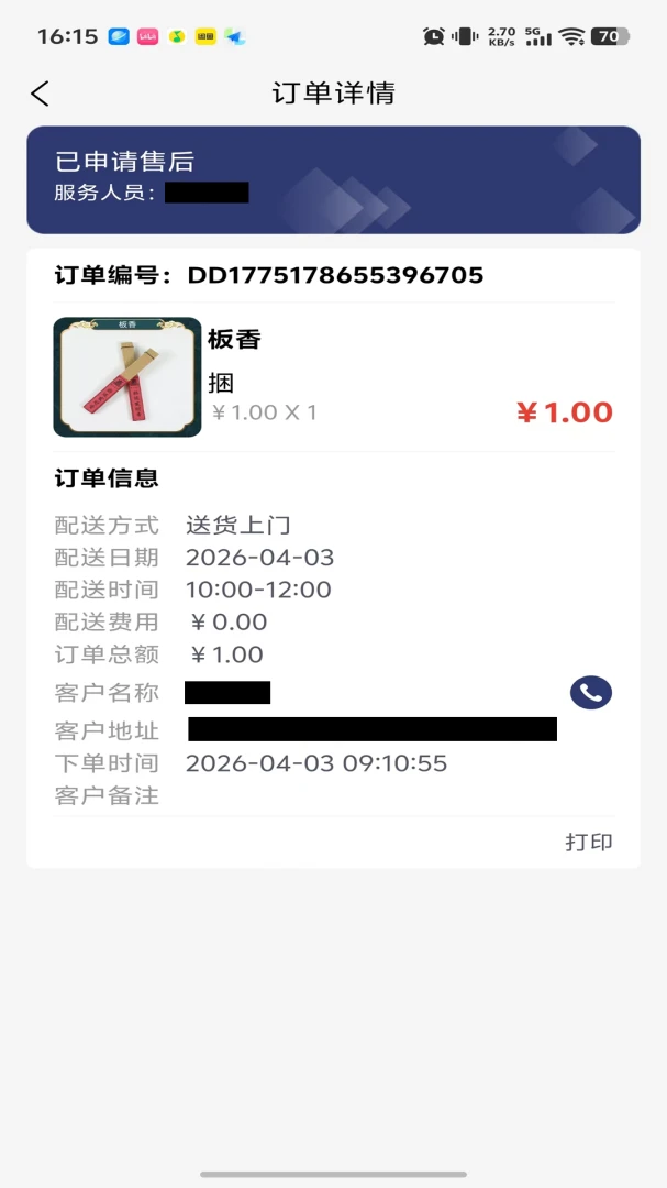 ���괫�̼Ҷ˰�׿���ֻ���v1.0.43 ��Ѱ��ͼ