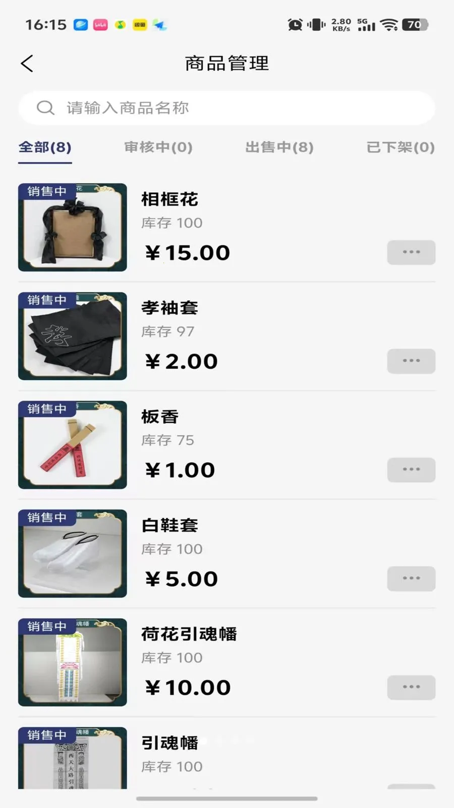 ���괫�̼Ҷ˰�׿���ֻ���v1.0.43 ��Ѱ��ͼ