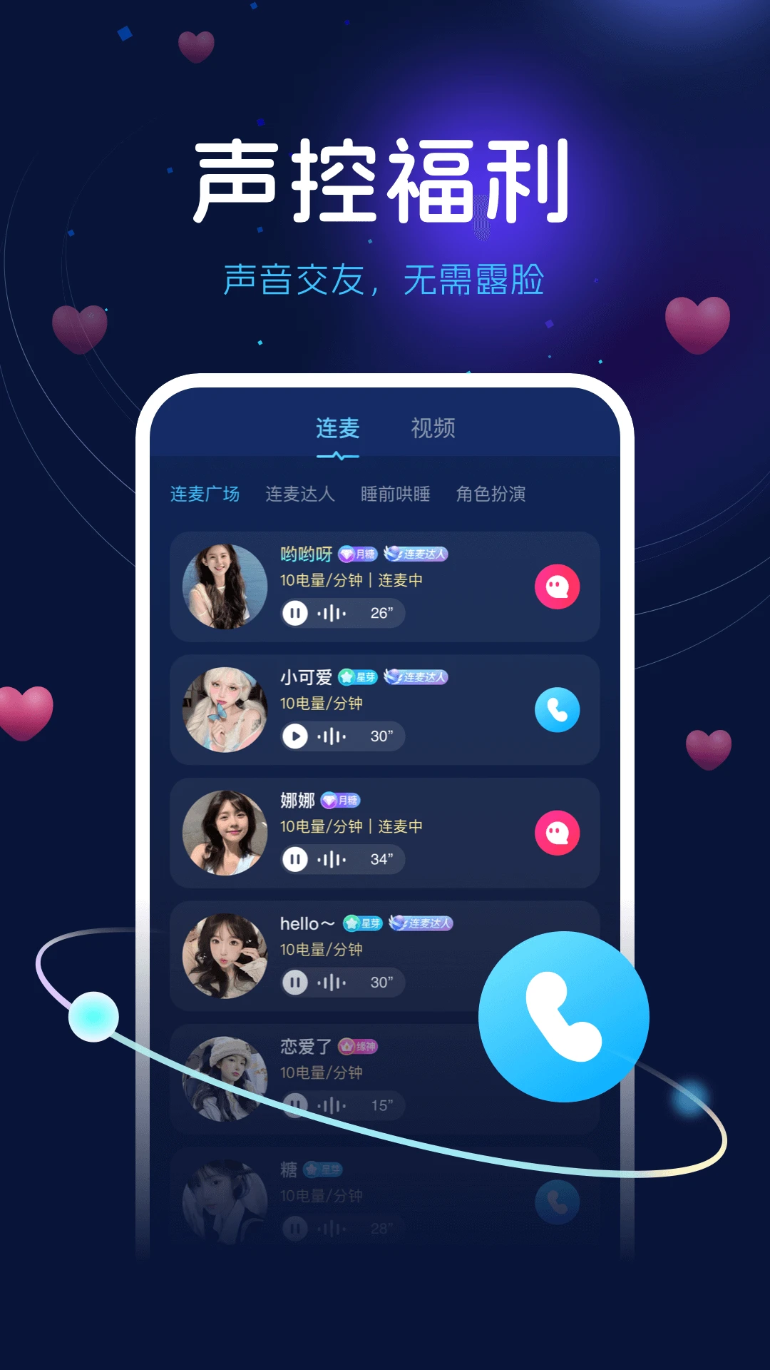 ����������׿���ֻ���v2.7.6 �ٷ������ͼ