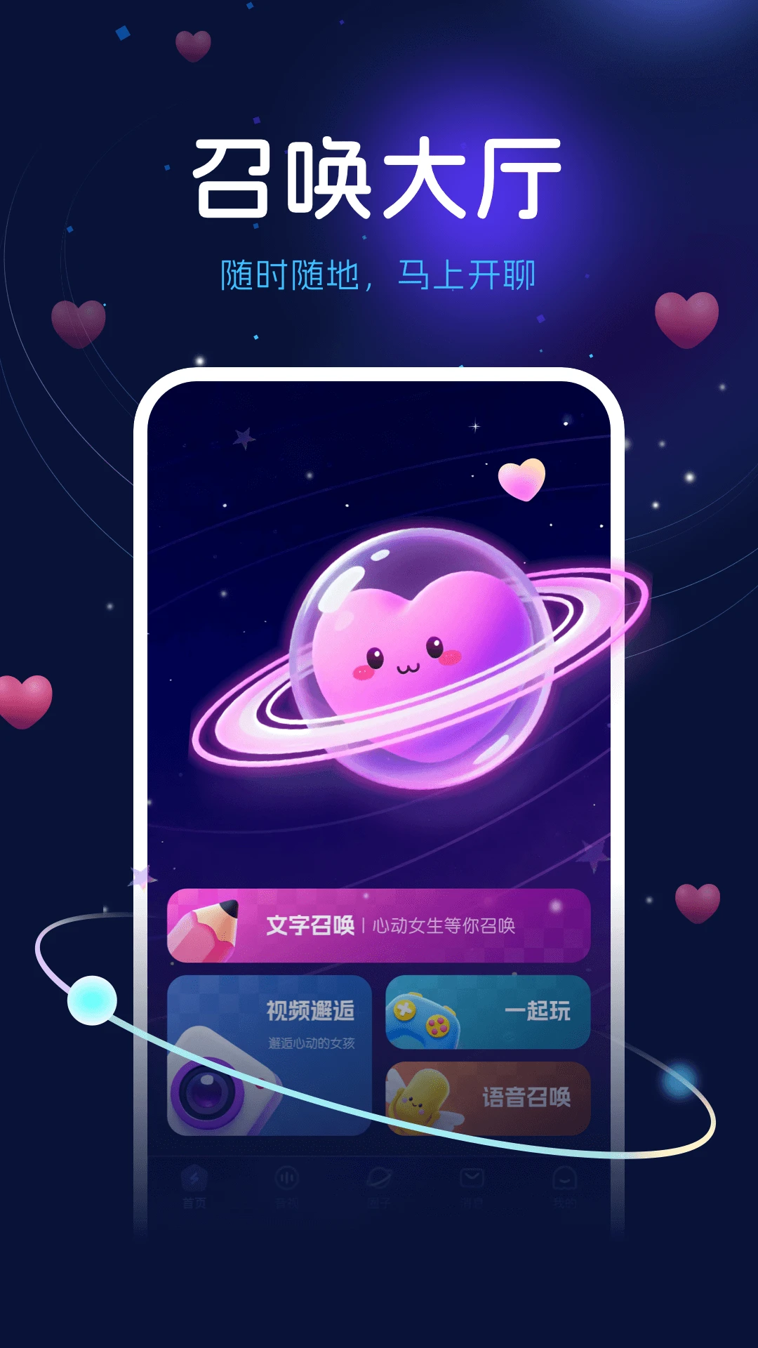 ����������׿���ֻ���v2.7.6 �ٷ������ͼ
