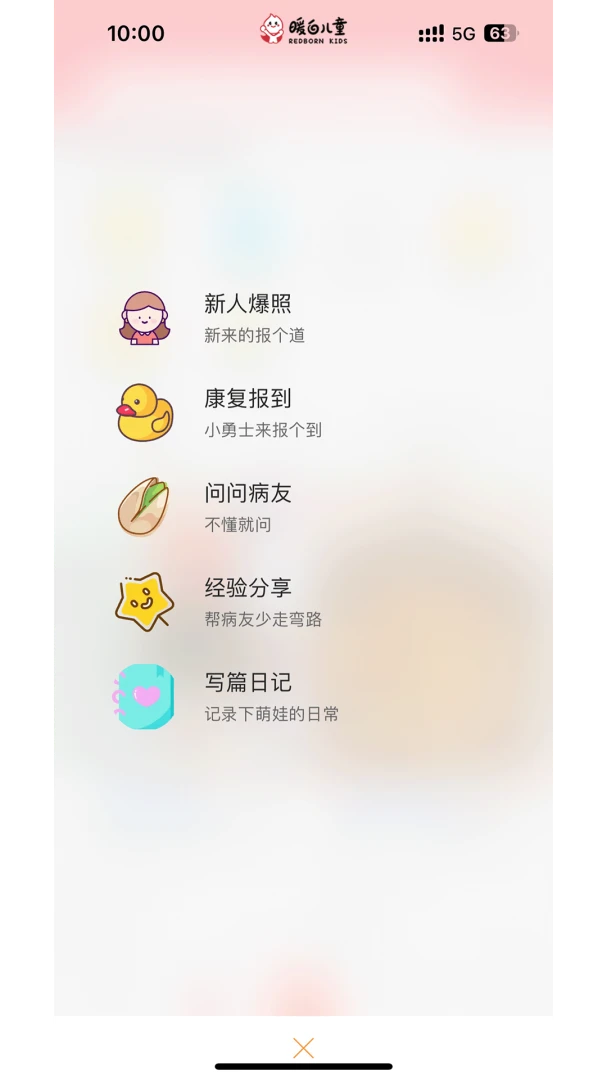 ů�׶�ͯ�����ֻ���v1.1.4 �ֻ����ͼ