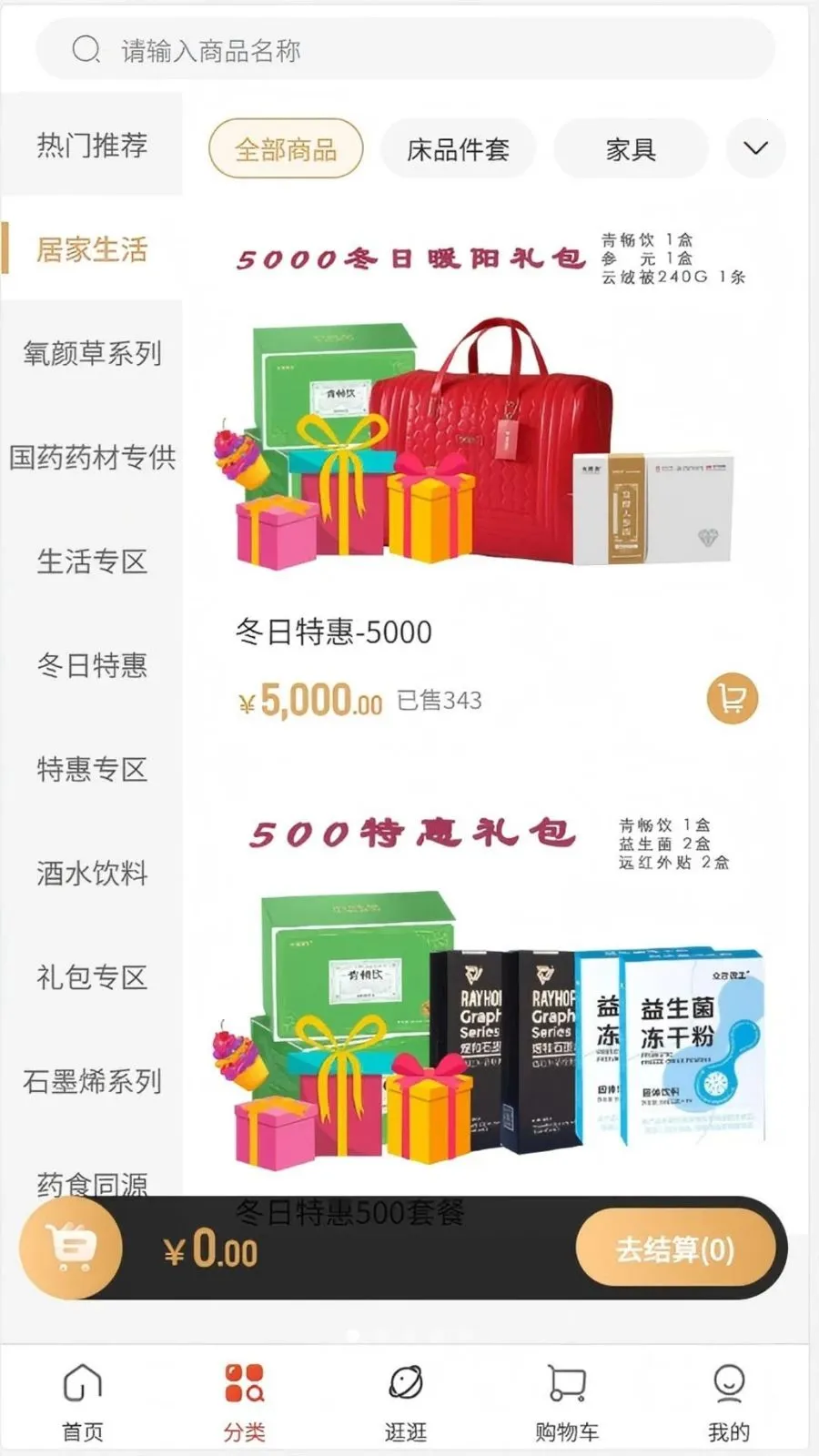 �ٿ���(ҩʳͬԴѡƷ�̳�)v1.0.2 �ٷ������ͼ