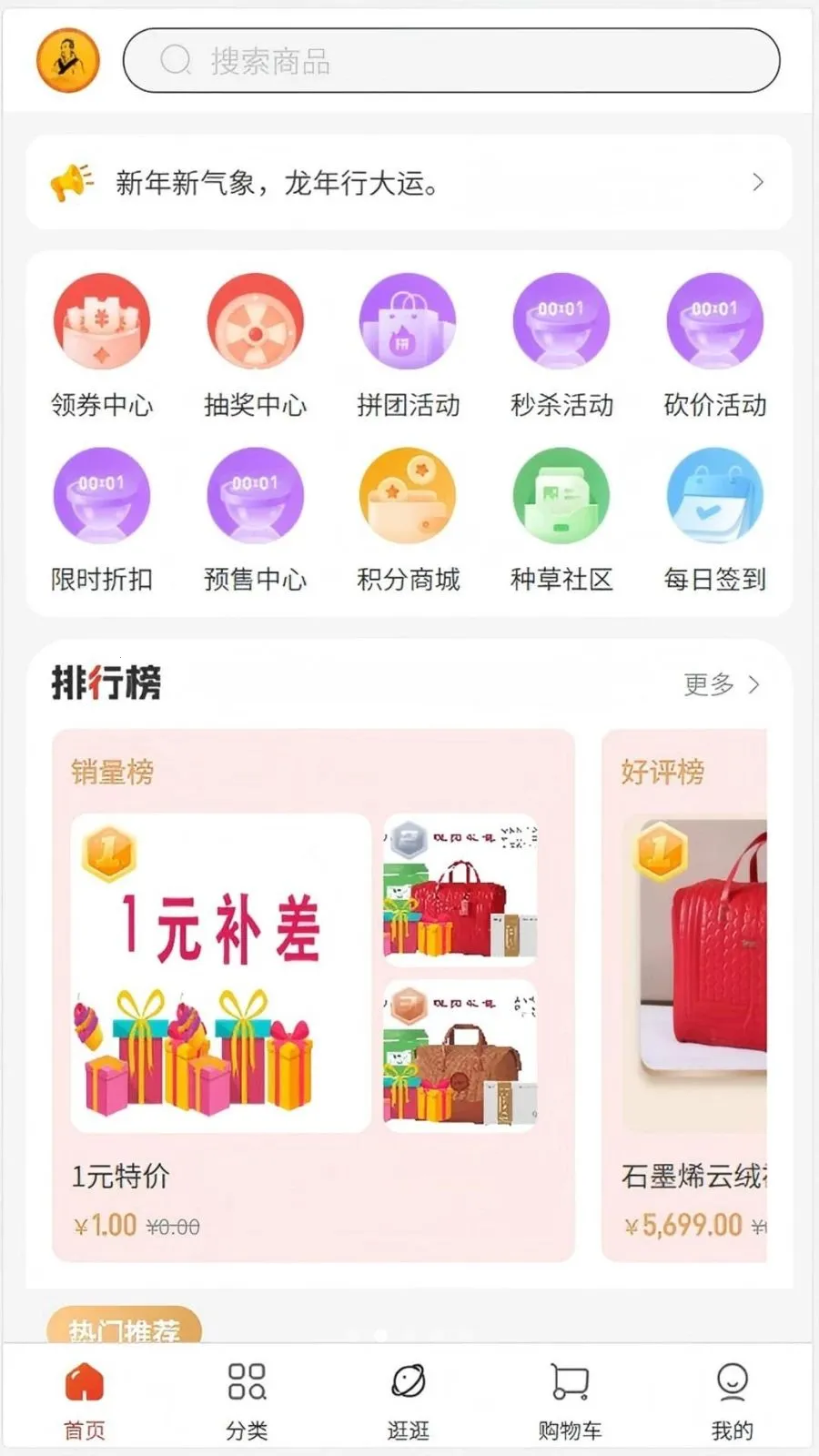 �ٿ���(ҩʳͬԴѡƷ�̳�)v1.0.2 �ٷ������ͼ