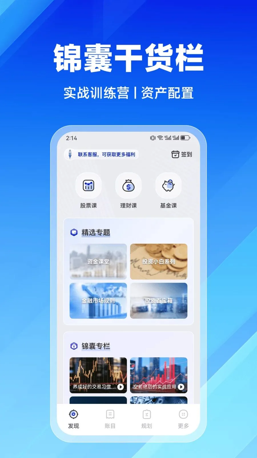 ����ѧ��(��������ƽ̨)v2.9.0 �ֻ����ͼ