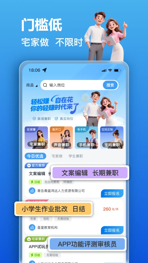 ��׬��ְ(��ְ��Ƹƽ̨)v2.0.3 �ٷ������ͼ