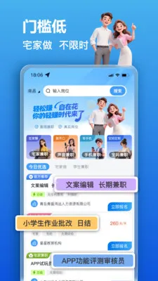 ��׬��ְ(��ְ��Ƹƽ̨)v2.0.3 �ٷ������ͼ