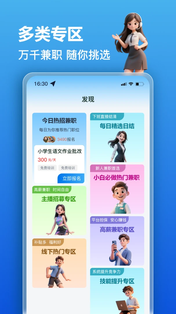 ��׬��ְ(��ְ��Ƹƽ̨)v2.0.3 �ٷ������ͼ