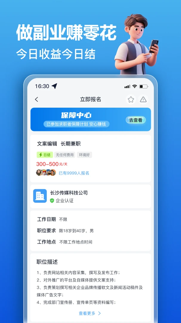 ��׬��ְ(��ְ��Ƹƽ̨)v2.0.3 �ٷ������ͼ