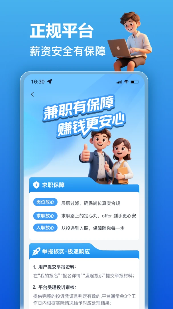 ��׬��ְ(��ְ��Ƹƽ̨)v2.0.3 �ٷ������ͼ