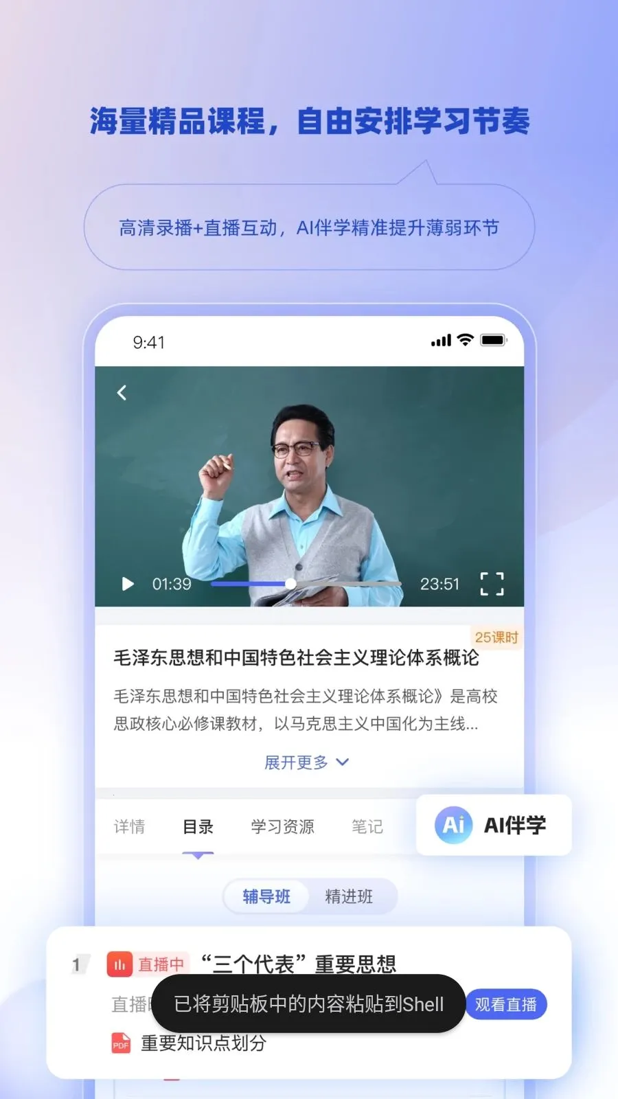��ѧ�ǿ�(�Կ�ѧϰƽ̨)v1.3.0 �ֻ����ͼ