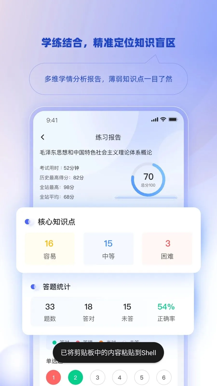 ��ѧ�ǿ�(�Կ�ѧϰƽ̨)v1.3.0 �ֻ����ͼ