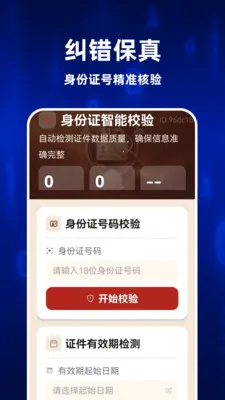123ȫ�����֤��(����֤������)v1.0.1 �ֻ����ͼ
