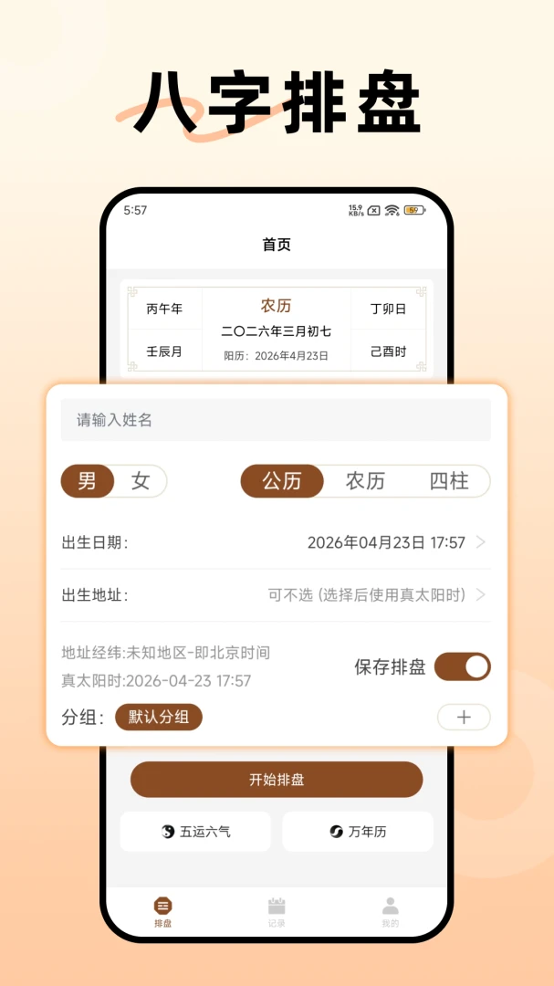 ������������(��ѧ�Ļ�ѧϰ)v1.3.0 �ֻ����ͼ