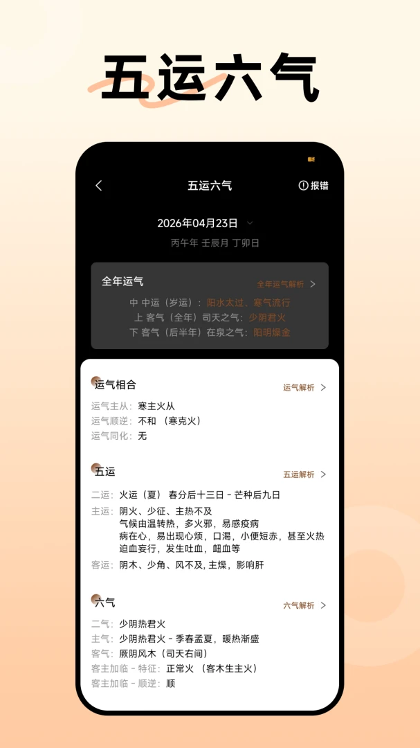 ������������(��ѧ�Ļ�ѧϰ)v1.3.0 �ֻ����ͼ