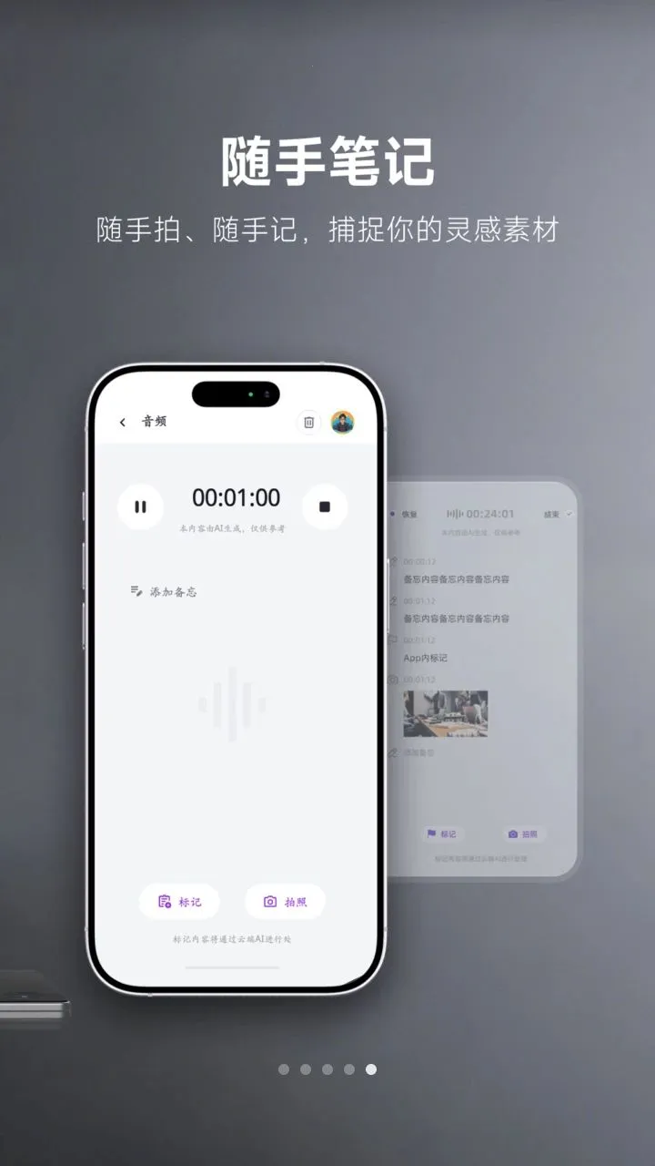 MemoTalk(֪ʶ��¼����)v1.3.7 ��׿���ͼ