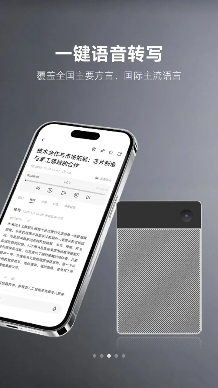 MemoTalk(֪ʶ��¼����)v1.3.7 ��׿���ͼ