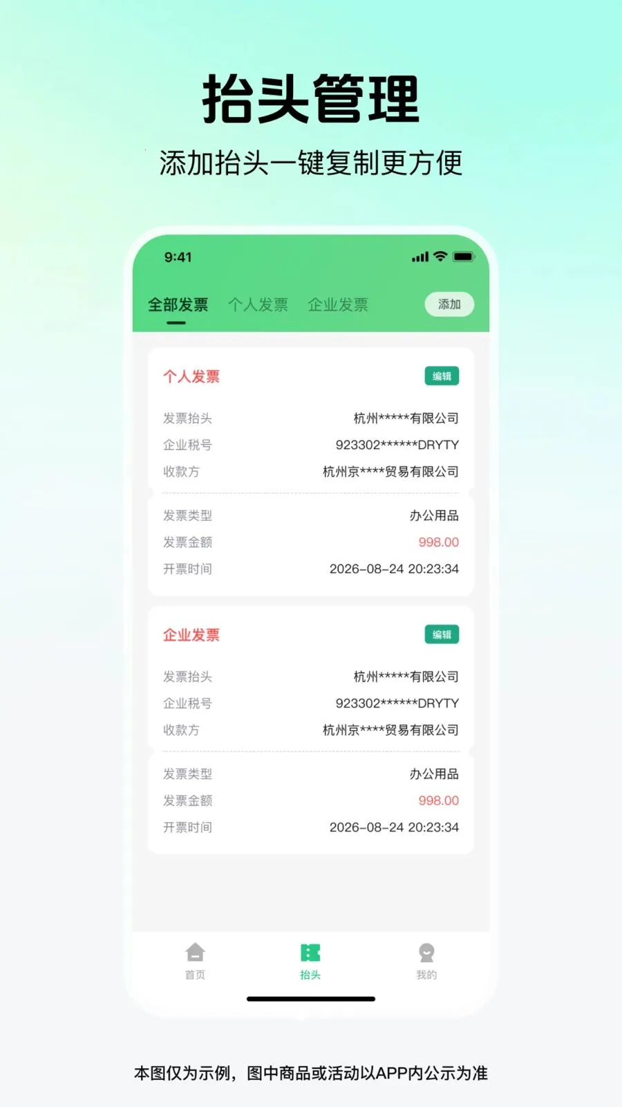 ��Ʊ�׹ܼ�(���ӷ�Ʊ����)v1.0.0 ��Ѱ��ͼ