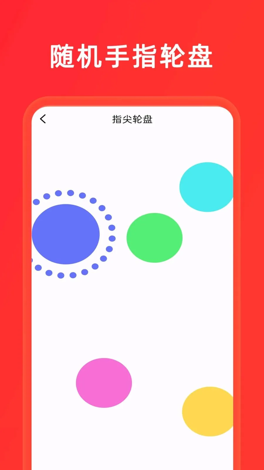С����+��ת�̰�׿���ֻ���v1.0.8 ��Ѱ��ͼ