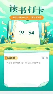 ���֮·(�������ѧϰӦ��)v3.0.1.3 �ٷ������ͼ