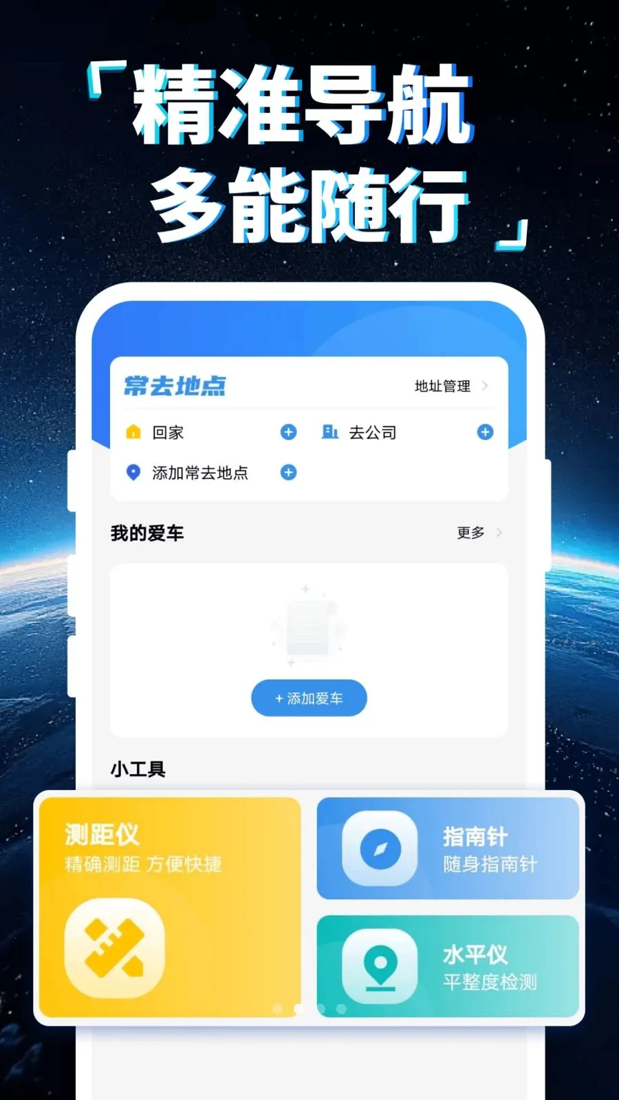 �ֻ�5G���ǵ���(���ܳ��е���)v1.0.0 ��Ѱ��ͼ