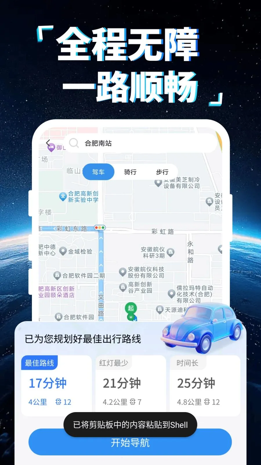 �ֻ�5G���ǵ���(���ܳ��е���)v1.0.0 ��Ѱ��ͼ