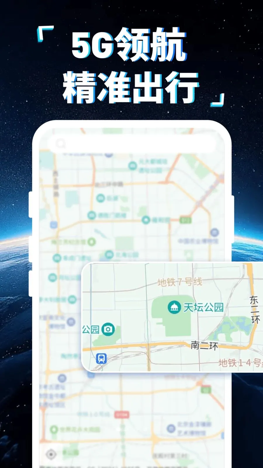 �ֻ�5G���ǵ���(���ܳ��е���)v1.0.0 ��Ѱ��ͼ