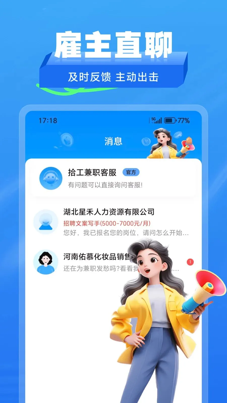 ʰ����ְ2026���°汾v2.1.2 ��׿���ͼ