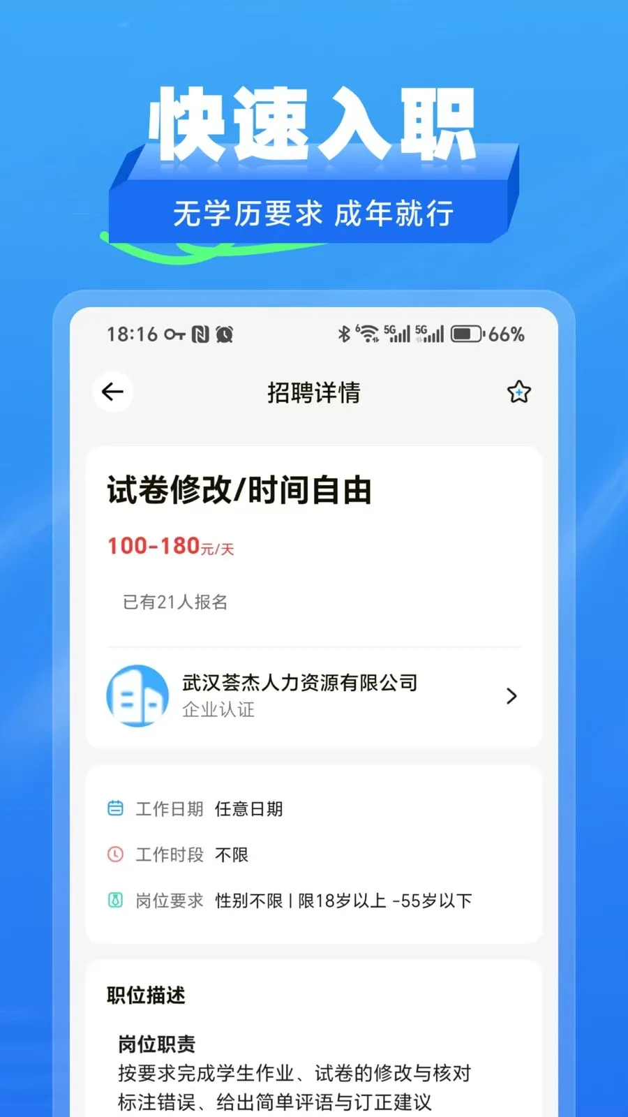 ʰ����ְ2026���°汾v2.1.2 ��׿���ͼ