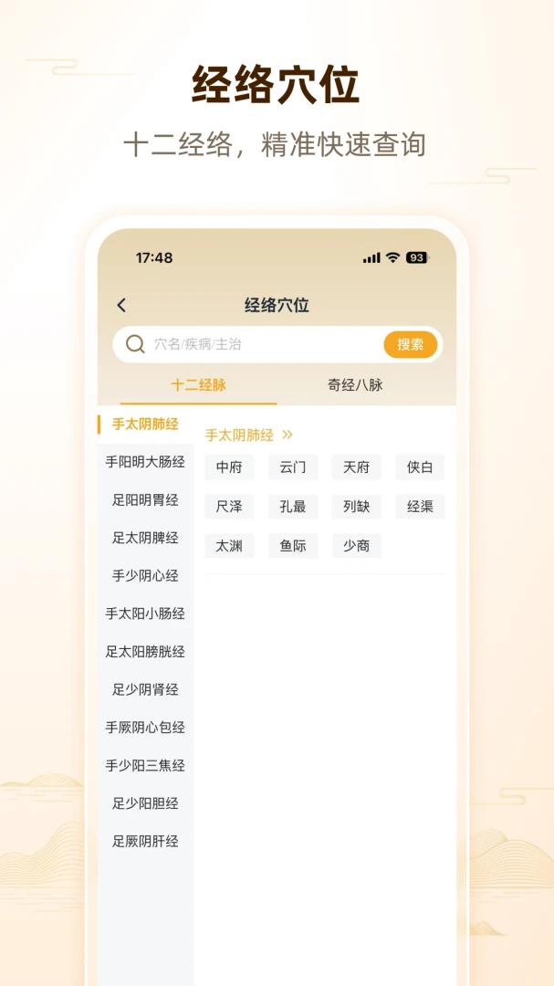 �˼��ߺ�����ҽ�����ֻ���v1.0.2 ��Ѱ��ͼ