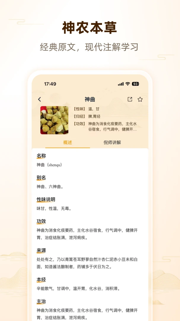 �˼��ߺ�����ҽ�����ֻ���v1.0.2 ��Ѱ��ͼ