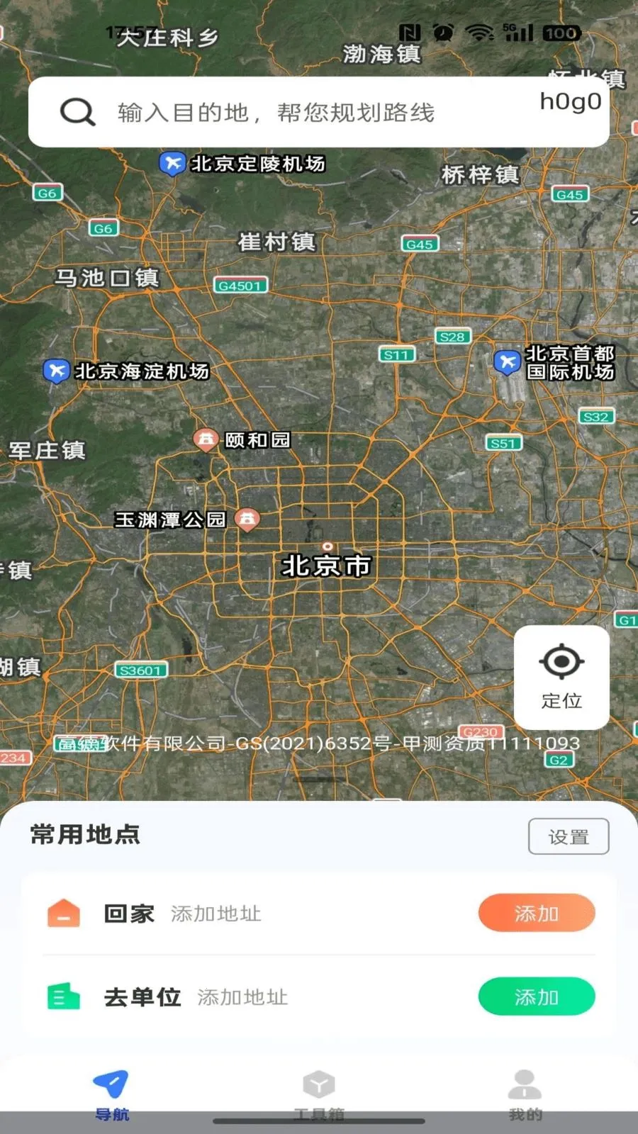 ��ǿ��ͼ������׿���ֻ���v1.0.0 �ٷ������ͼ