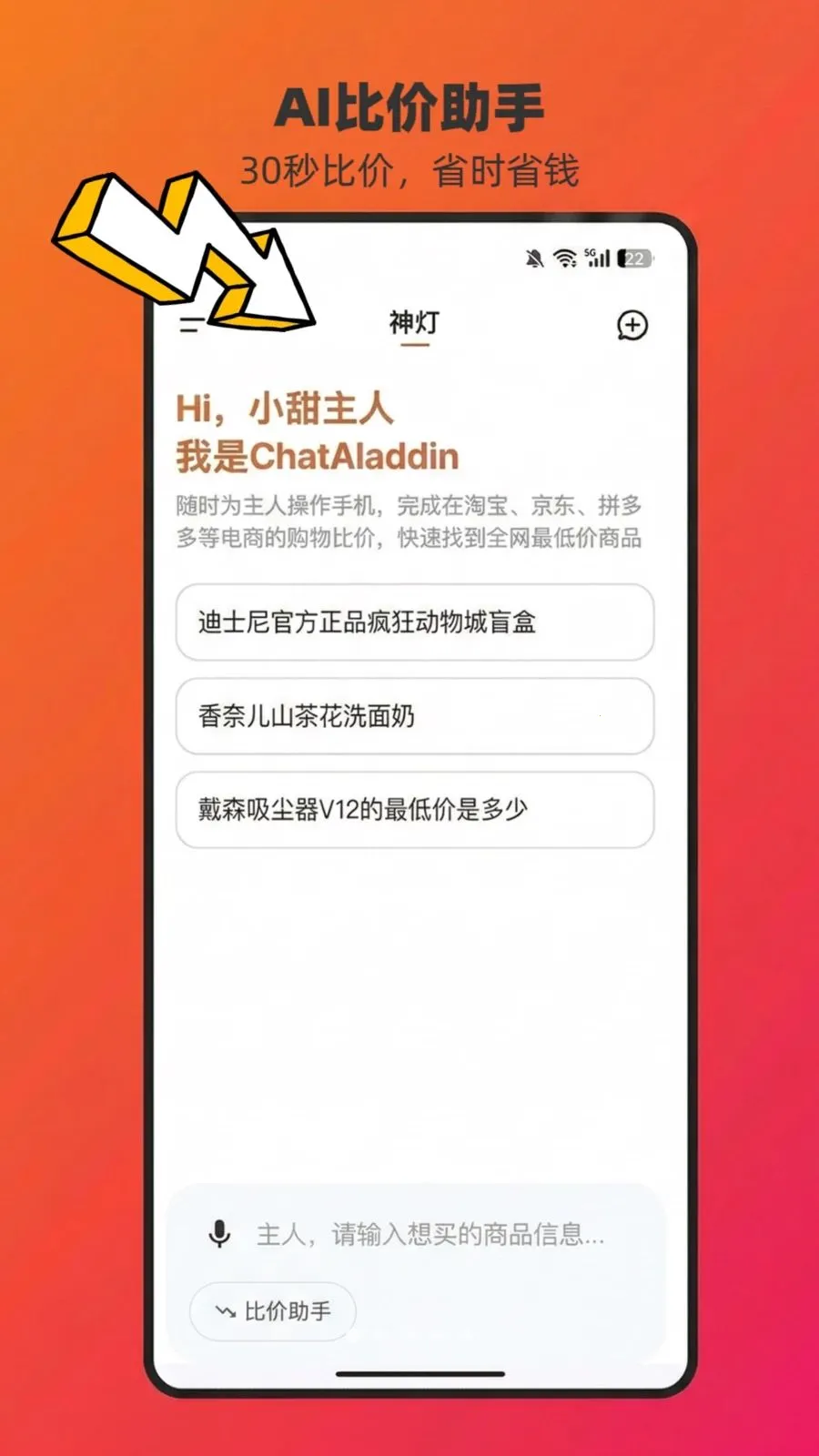 ChatAladdin2026���°汾v1.0.15 ��׿���ͼ