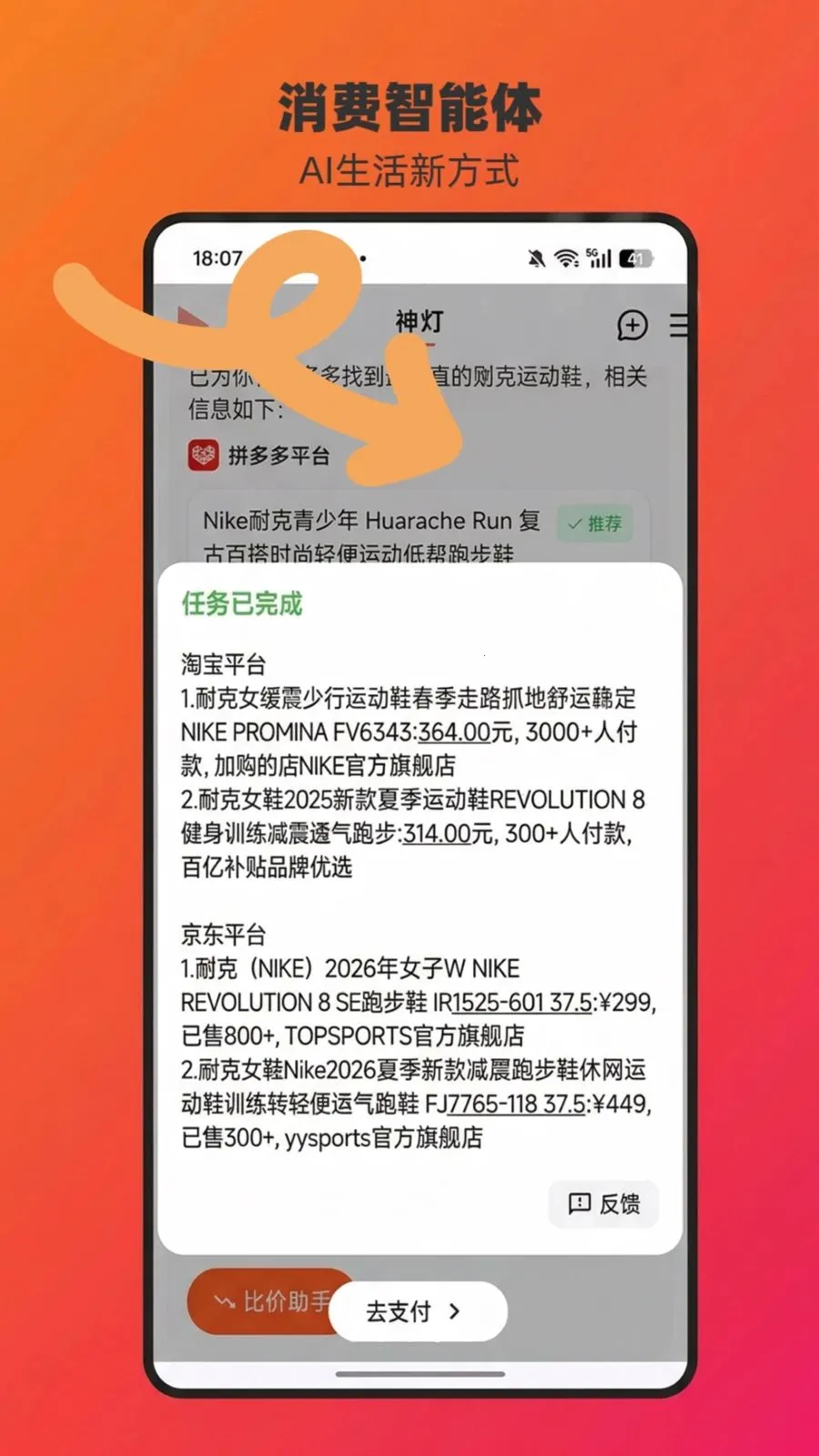 ChatAladdin2026���°汾v1.0.15 ��׿���ͼ