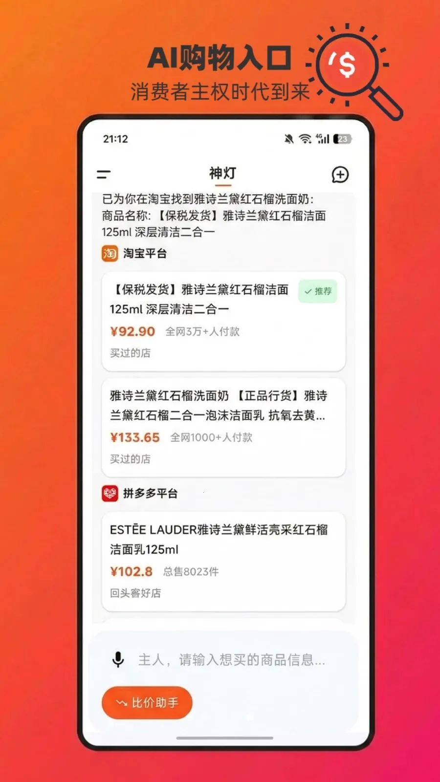 ChatAladdin2026���°汾v1.0.15 ��׿���ͼ