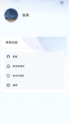 �۳���(��ҵ�칫����)v1.1.4 ��Ѱ��ͼ