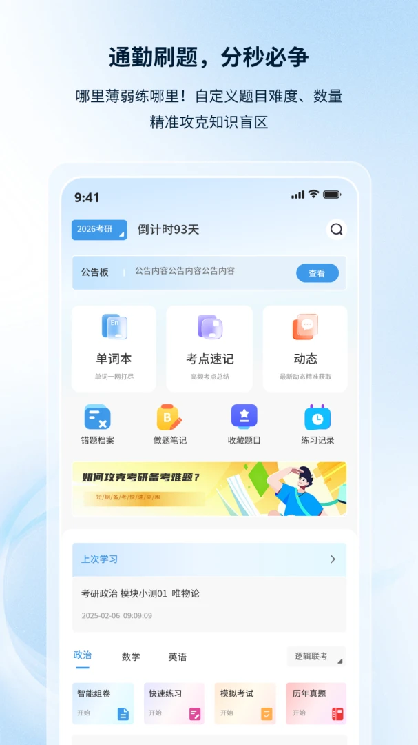 �۵¿���(���ܱ���ƽ̨)v1.0.6 �ֻ����ͼ